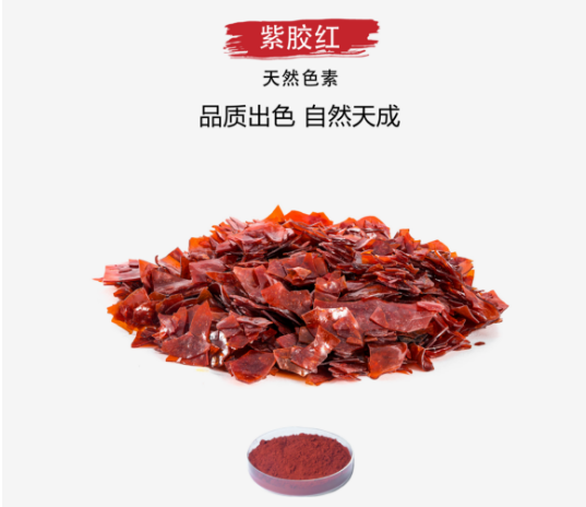 紫膠紅色素在食品加工中的廣泛應(yīng)用介紹！