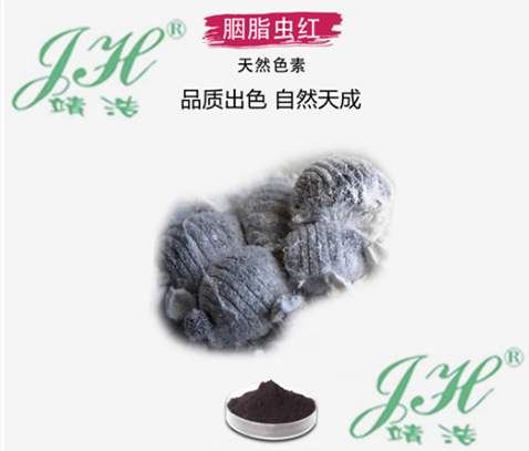 胭脂蟲(chóng)紅鋁色淀色素 胭脂蟲(chóng)紅鋁色淀色素